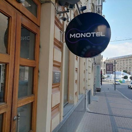 Monotel Maidan كييف المظهر الخارجي الصورة